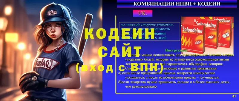 Codein Purple Drank Лесозаводск