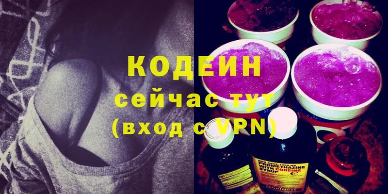 KRAKEN ССЫЛКА  Лесозаводск  Кодеин Purple Drank  наркошоп 