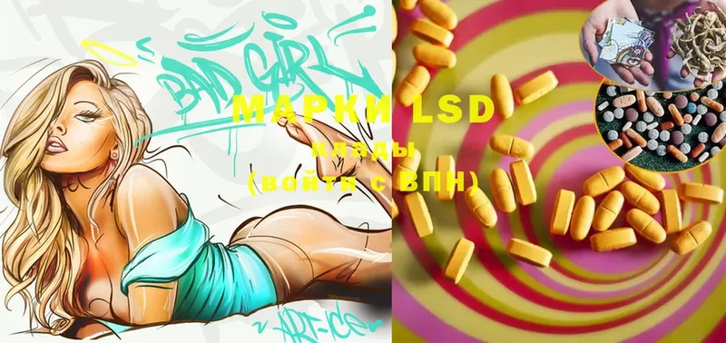 LSD-25 экстази кислота  ОМГ ОМГ ONION  Лесозаводск  где купить наркоту 