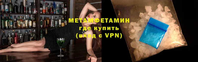 Метамфетамин винт  Лесозаводск 